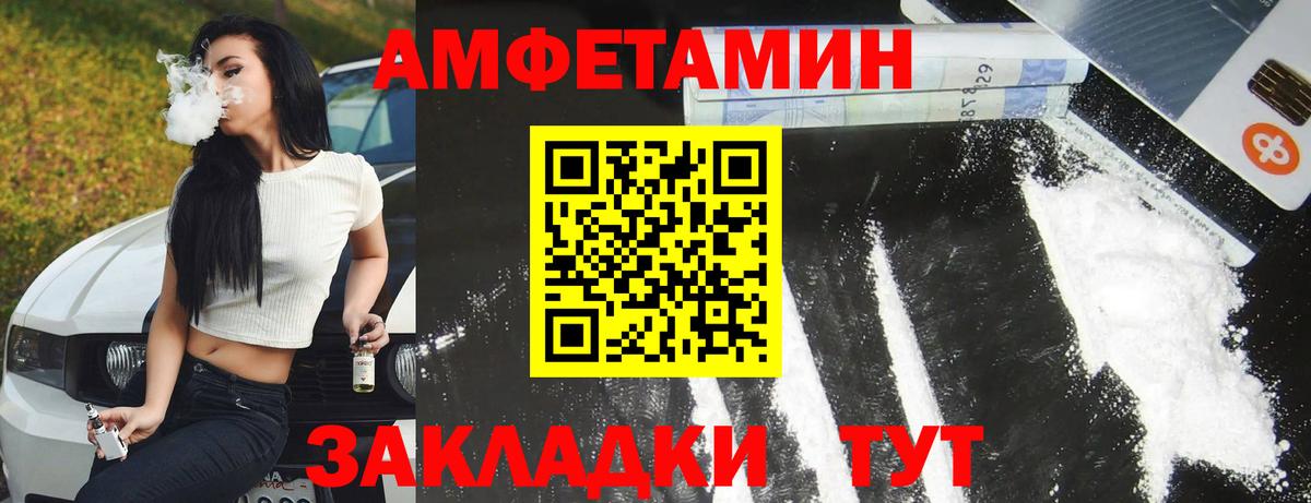Amphetamine  Amphetamine  Вход с VPN  Воркута  АМФ Premium 