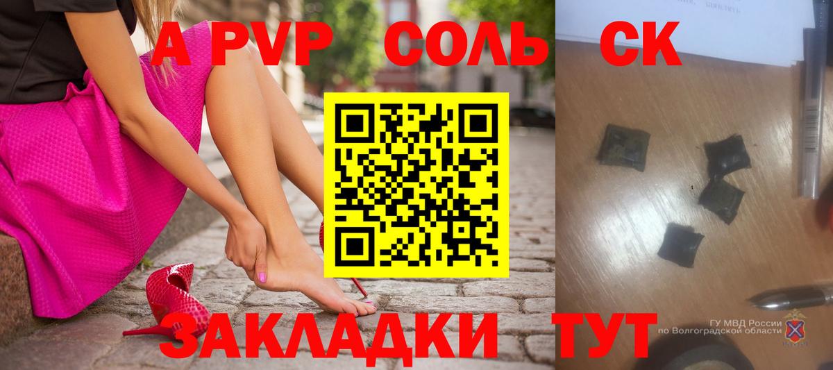 Alpha-PVP Соль Воркута