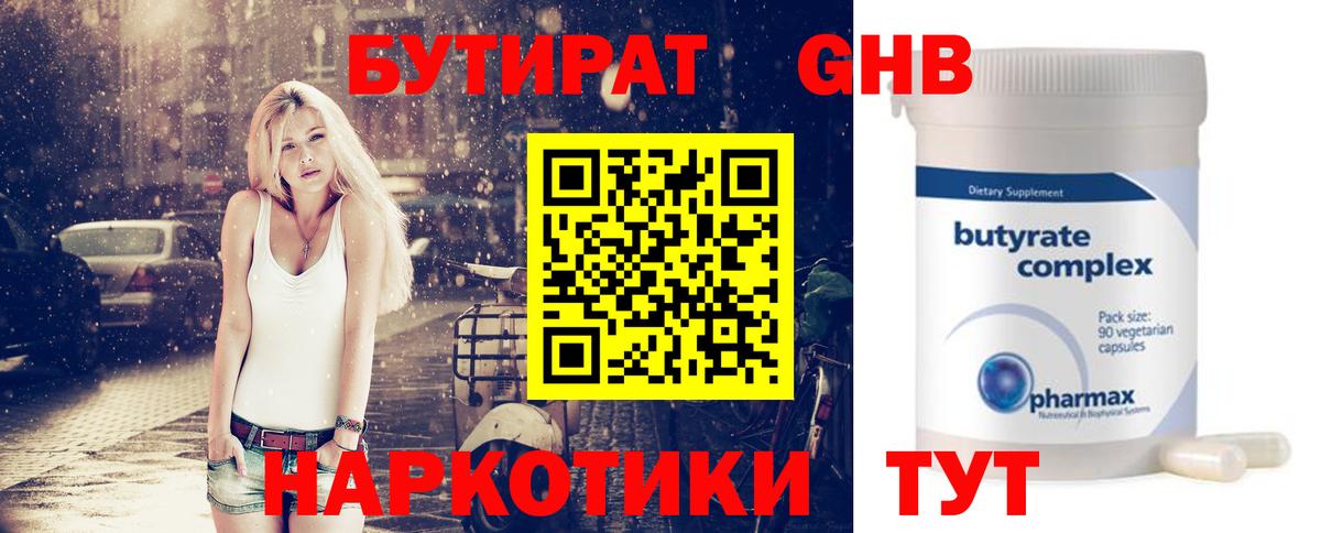 Воркута  БУТИРАТ вода  БУТИРАТ  Вход с VPN 