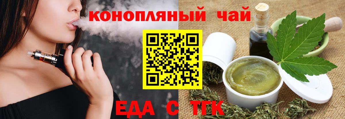 Cannafood конопля  Вход с VPN  Воркута 