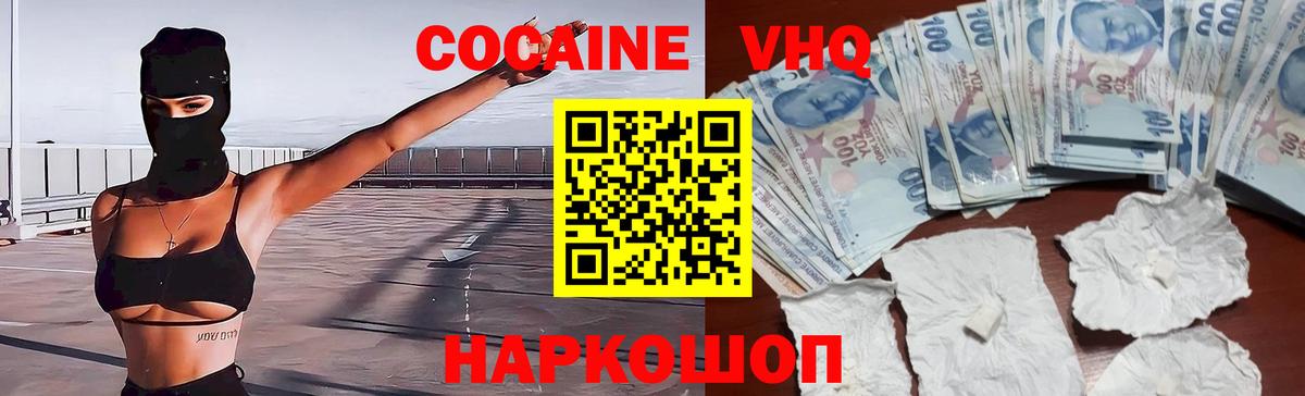 Воркута  КОКАИН 97%  Cocaine VHQ  Вход с VPN 