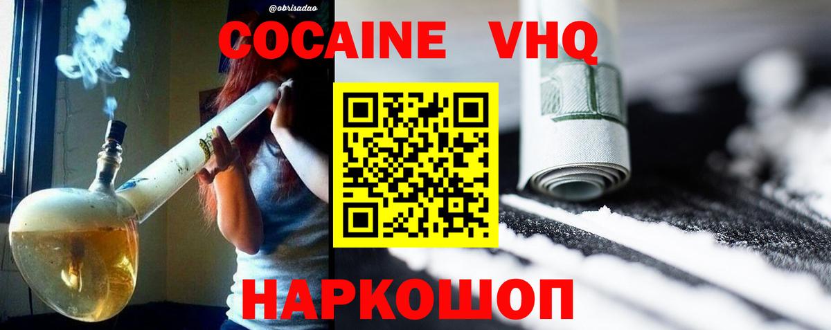 Cocaine FishScale Воркута