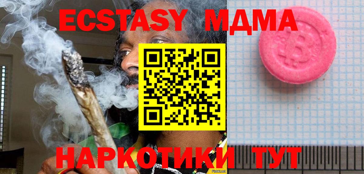 где купить наркоту  ЭКСТАЗИ 280мг  Вход с VPN  Воркута  ЭКСТАЗИ 250 мг 