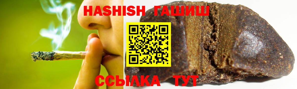 ГАШ индика сатива  ГАШ Изолятор  Вход с VPN  Гашиш  Воркута 