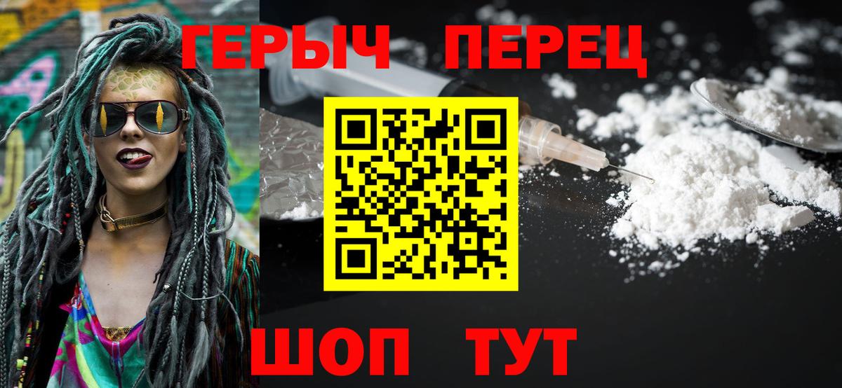 ГЕРОИН Heroin Воркута