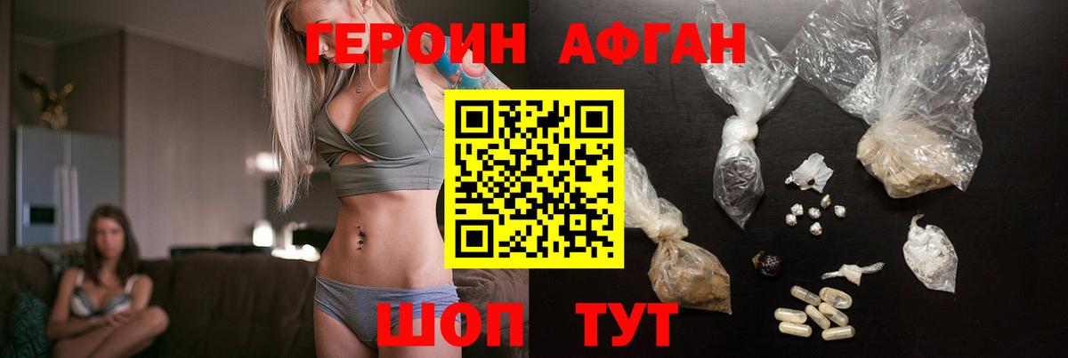 Воркута  Героин афганец  Вход с VPN 