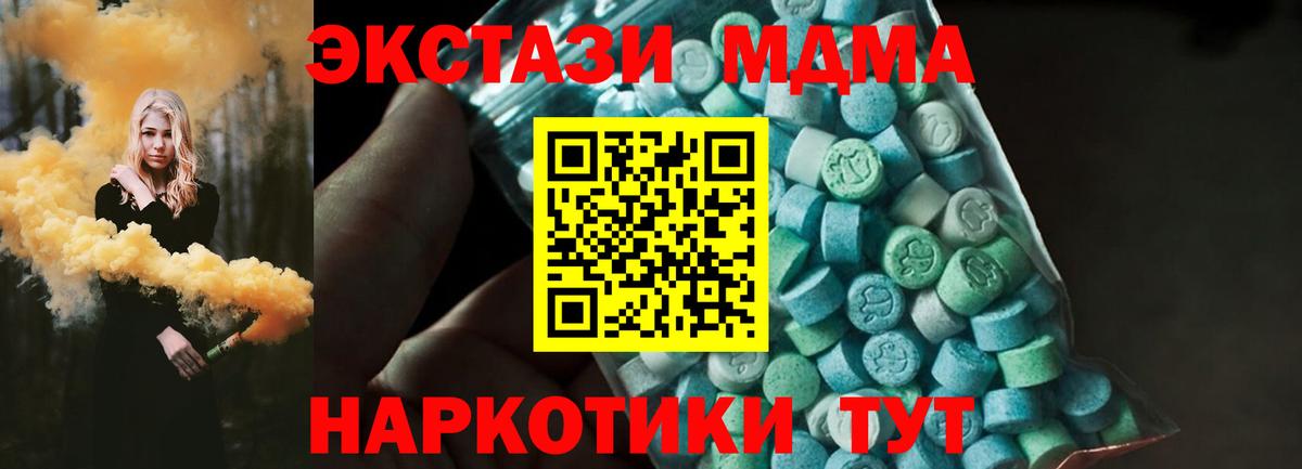 МДМА Molly  МДМА crystal  МДМА  Вход с VPN  Воркута 