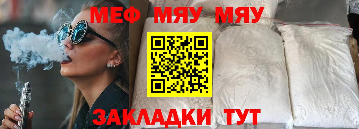 Воркута  Мефедрон mephedrone  Меф мяу мяу  Вход с VPN 