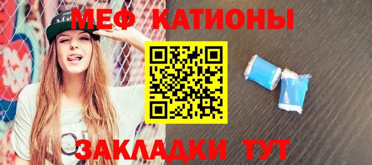 Мефедрон Воркута