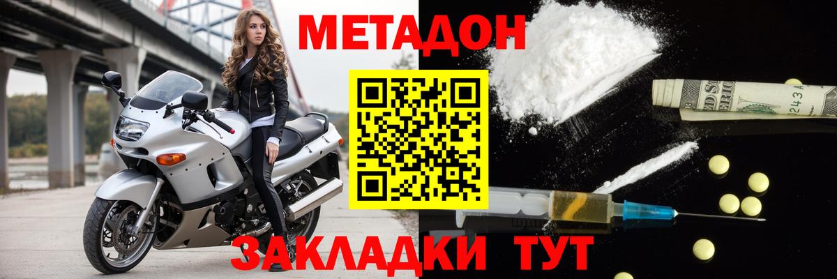 Метадон белоснежный  Метадон белоснежный  Вход с VPN  нарко площадка наркотические препараты  Воркута 
