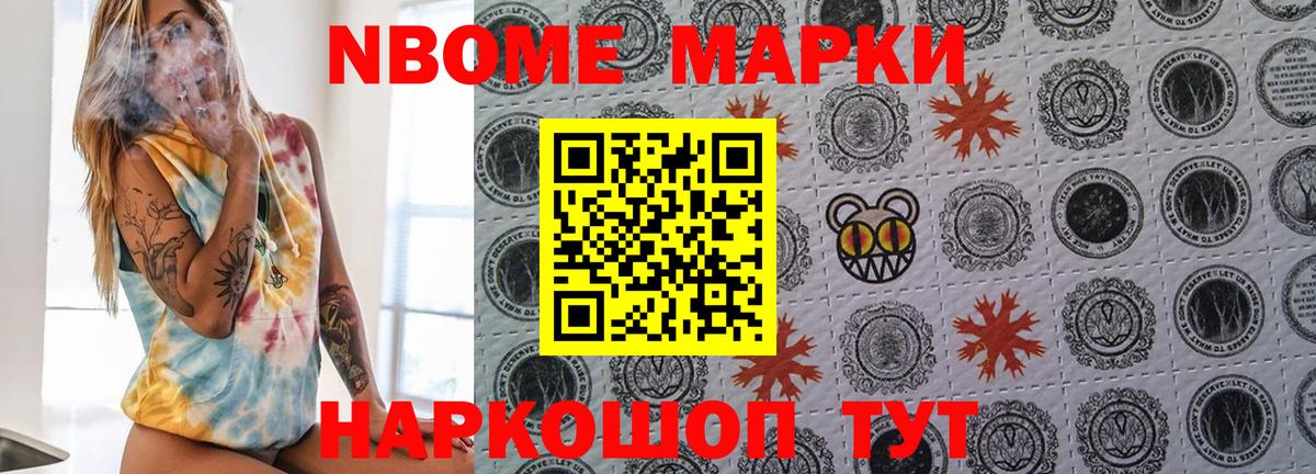 Наркотические марки 1,8мг  Наркотические марки 1,8мг  Вход с VPN  Воркута 