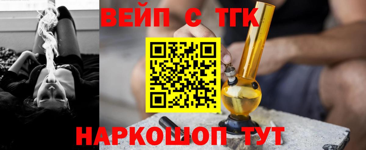 Дистиллят ТГК вейп Воркута