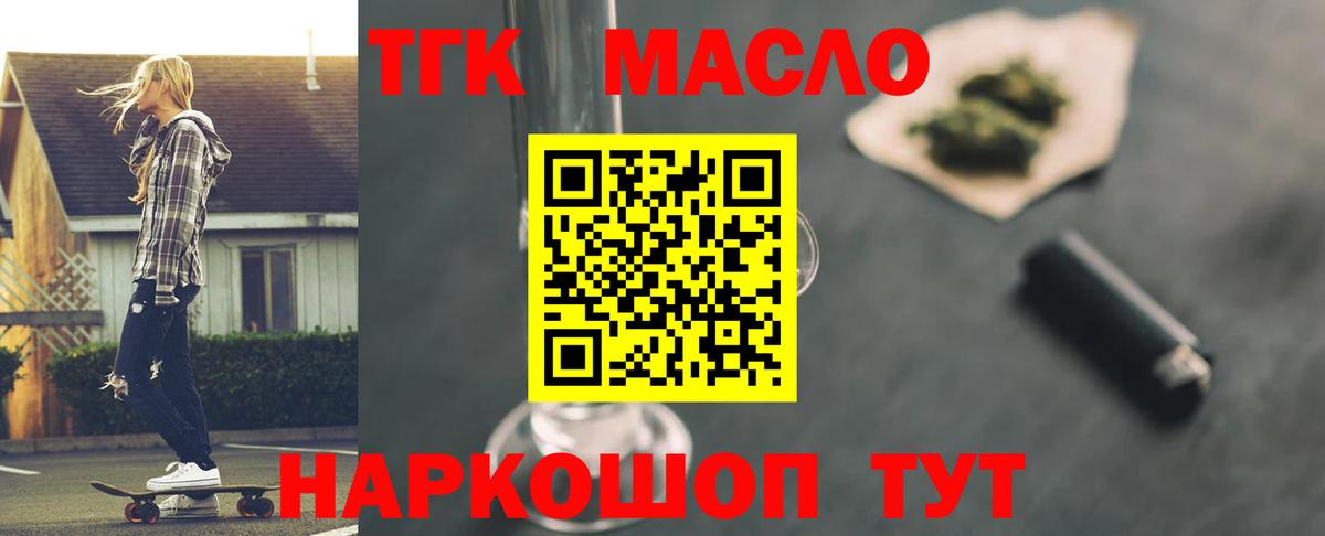 ТГК вейп с тгк  Дистиллят ТГК THC oil  Воркута  Вход с VPN 